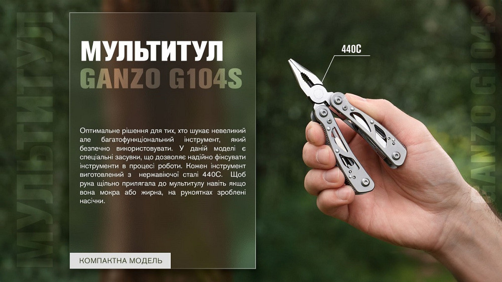 Мультитул Multi Tool Ganzo G104 S Киев - изображение 7
