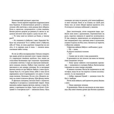 Книга Знамениті також закохуються - Кірсті Крістофферсен Видавництво Старого Лева (9789664482575) Винница