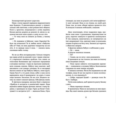 Книга Знамениті також закохуються - Кірсті Крістофферсен Видавництво Старого Лева (9789664482575) Вінниця - фото 5