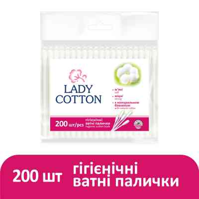 Ватные палочки Lady Cotton в полиэтиленовом пакете 200 шт. (4820048487368) Винница