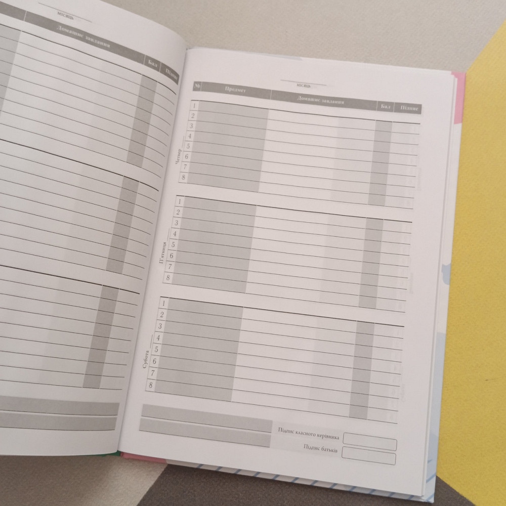 Учебный школьный дневник oh my dog твердый переплет Киев - изображение 2