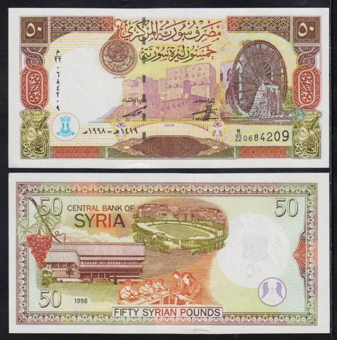 Сирія / Syria 50 Pounds 1998 Pick 107 UNC Полтава - фото 1