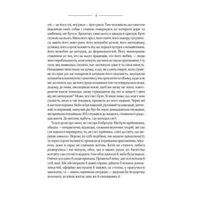 Книга Моя кузина Рейчел - Дафна дю Мор'є КСД (9786171511163) Вінниця