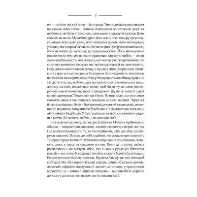 Книга Моя кузина Рейчел - Дафна дю Мор'є КСД (9786171511163) Вінниця - фото 2