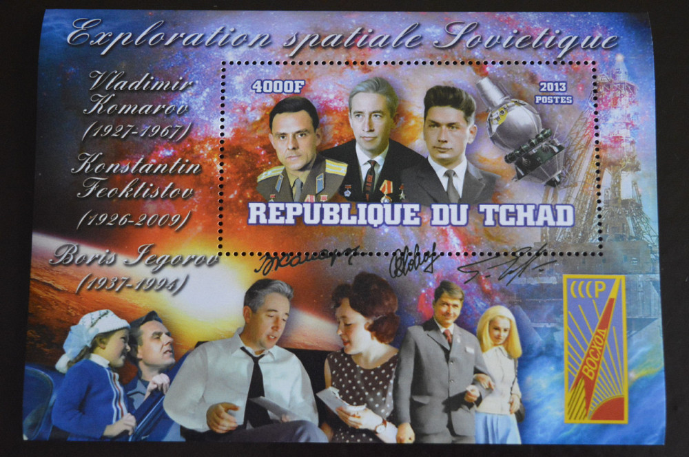 Чад. Космос. Марки. Блок. 2013 рік (З) Полтава - фото 1