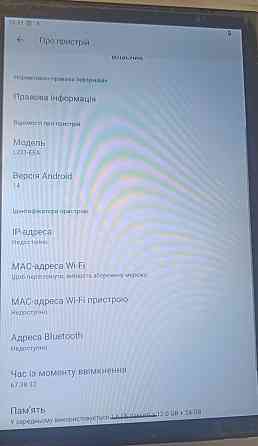 Планшет LINROM L231-EEA Харьков