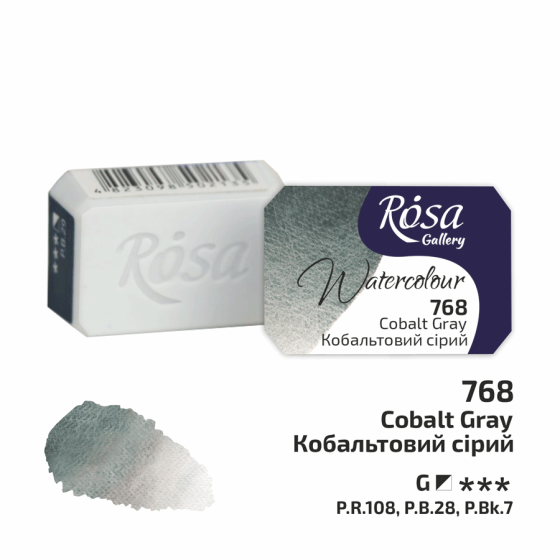 Фарба акварельна Кобальтовий сірий (768) 2,5мл ROSA Gallery Київ