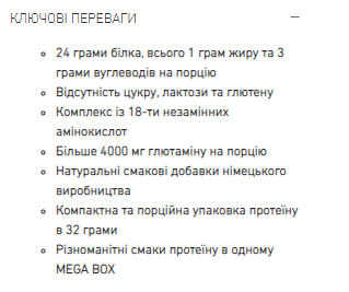 Whey Protein Instant MEGA BOX - MIX 20 x 32g Київ