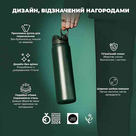 Пляшка для води металева вакуумна ION8 920 мл. Vacuum Insulated, Dark Green Кам'янське