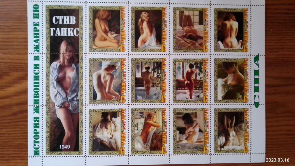 История живописи в жанре НЮ. Не официальный выпуск (Д-4) Полтава - изображение 1