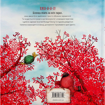 Книга Золотий жолудь - Кеті Гадсон Видавництво Старого Лева (9789664483329) Вінниця - фото 8