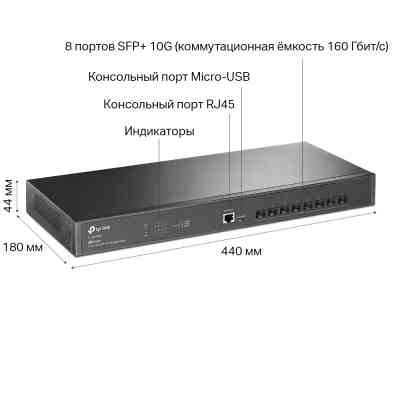 Комутатор мережевий TP-Link TL-SX3008F Вінниця
