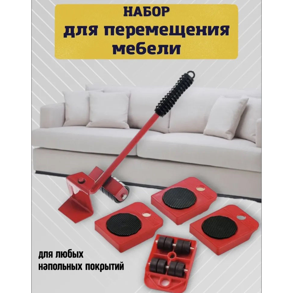 Набор для перемещения мебели и крупногабаритных предметов Moving Helpers 5 предметов OV-87 Львов - изображение 19
