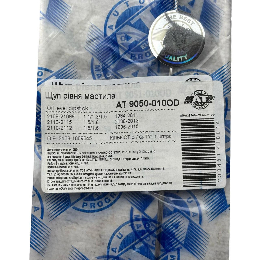 Щуп 2112 AT масла Мукачево - изображение 3