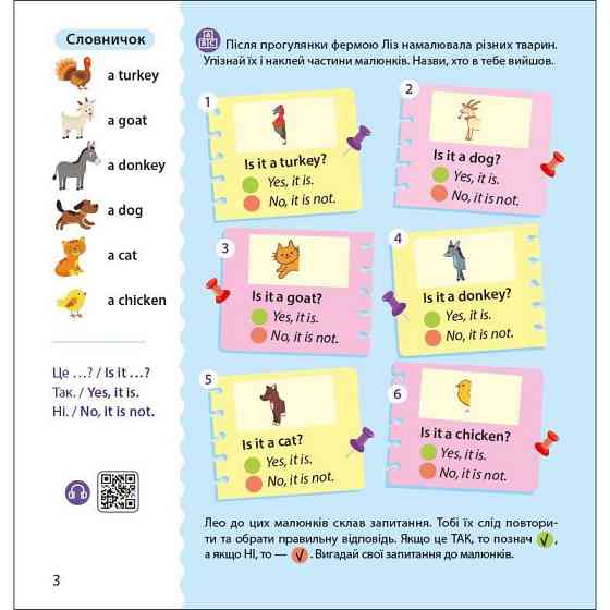 Книжка Англійська з наліпками "Лео та Ліз шукають тваринок" 1731001 Вінниця