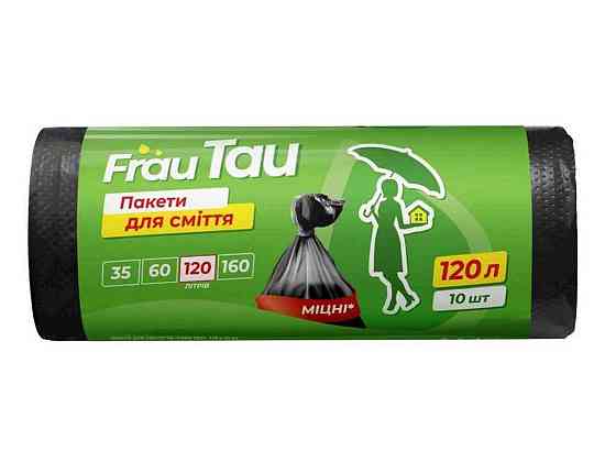 Пакети для сміття LD 120л 10 шт ТМ FRAU TAU   Solmir Київ