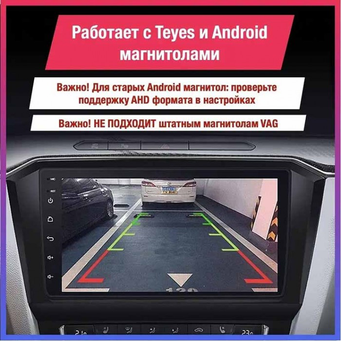 Автомобильная камера заднего вида Volkswagen AHD VW LS-8002 Киев - изображение 6