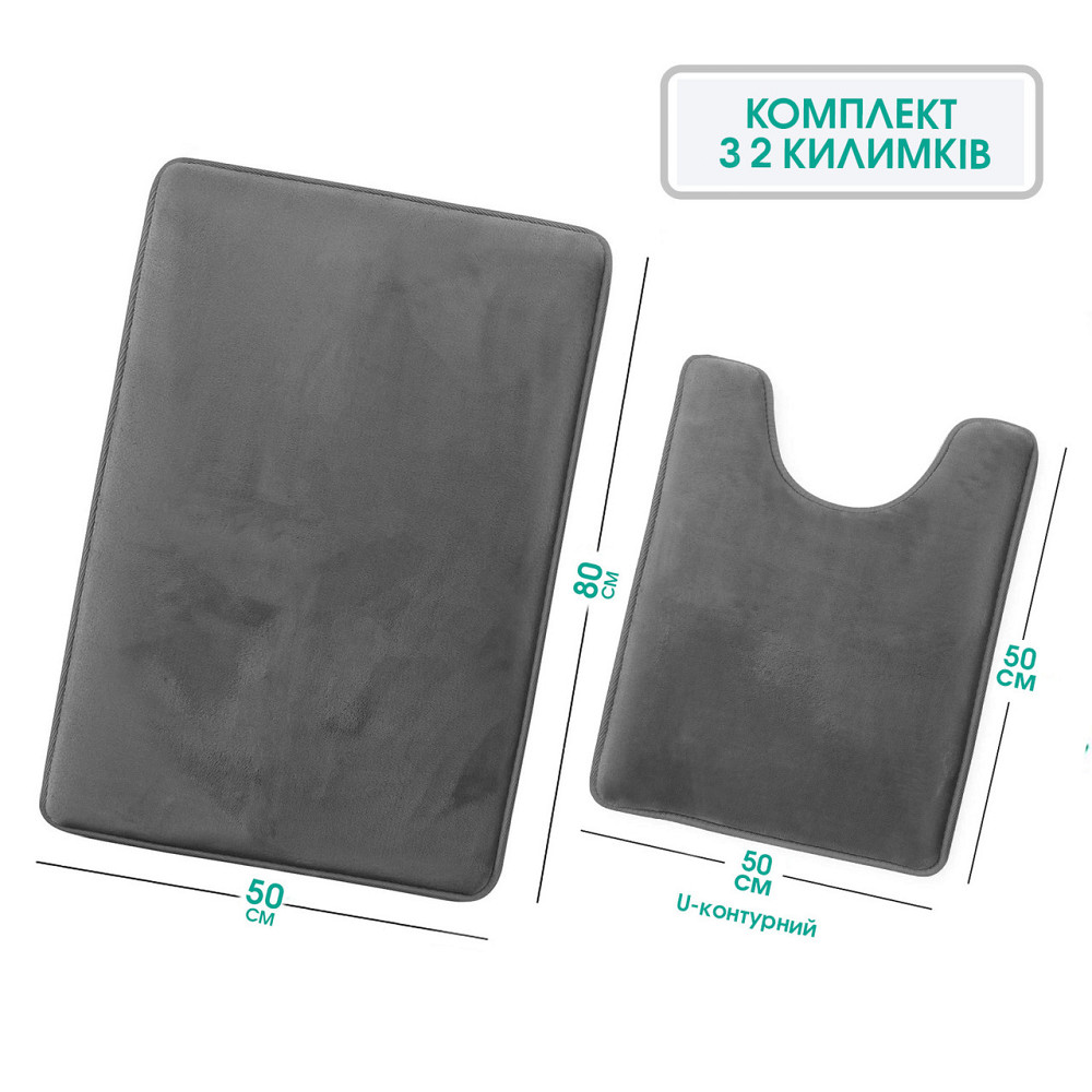 Набор 2 шт Антискользящих Мягких ковриков для ванной Aquarius с эффектом памяти 50х80 см и U-контурный 50х50 см Графит Гладкий Буча - изображение 3