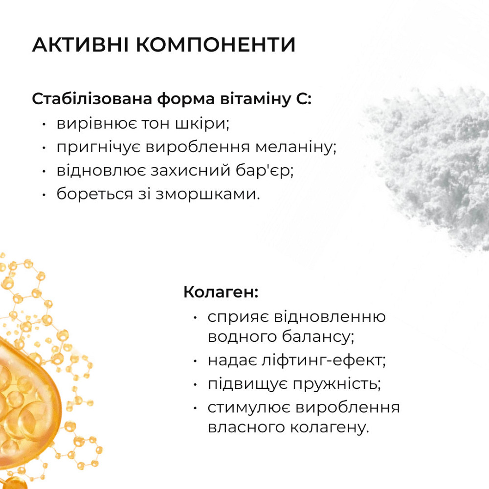 Освежающие укрепляющие патчи с витамином C Hillary Vitamin C Refreshing & Firming Eye Patches, 60 шт Киев - изображение 5