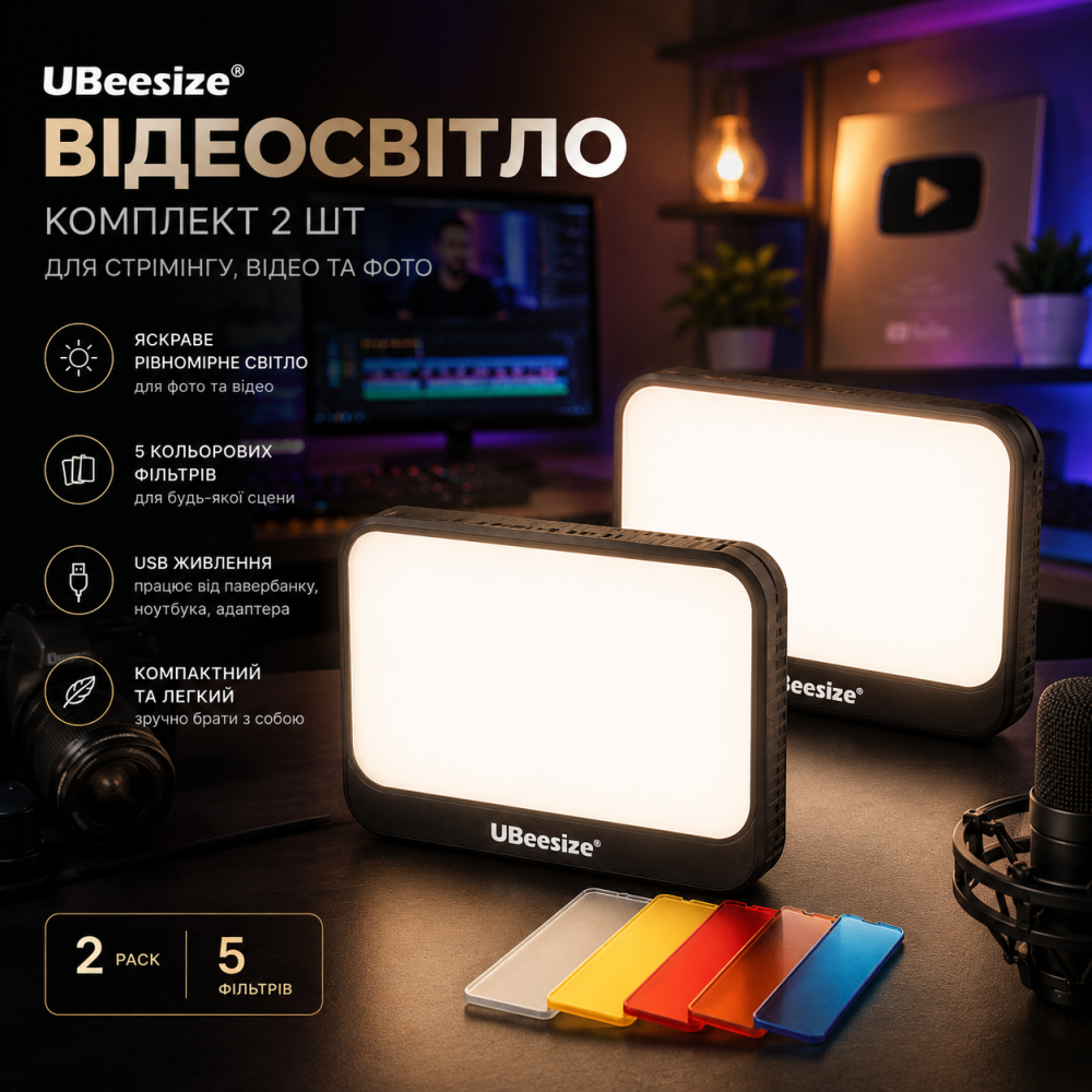 Уцінка Відеосвітло UBeesize (комплект 2 шт): LED панелі з фільтрами, USB живлення, для стрімінгу та YouTube Київ - фото 10
