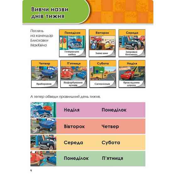 Развивающая тетрадь 