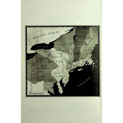 Книга Скляний меч. Книга 2 - Вікторія Евеярд КСД (9786171513600) Вінниця - фото 9