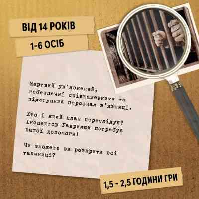 Настільна гра WoodCat Таємничі історії: справа 1 (Hidden Games Tatort: Ein perfekter Plan) (укр.) (W0051) Вінниця