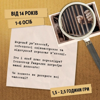 Настольная игра WoodCat Таинственные истории: дело 1 (Hidden Games Tatort: Ein perfekter Plan) (укр.) (W0051) Винница - изображение 6