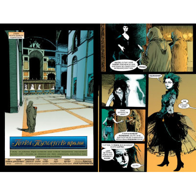 Комикс The Sandman. Пісочний чоловік. Том 4: Пора туманів - Ніл Ґейман Видавництво РМ (9786178280925) Винница - изображение 2