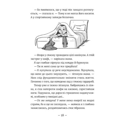 Книга Емі і Таємний Клуб Супердівчат. Алоха. Книга 11 - Агнєшка Мєлех Видавництво Старого Лева (9789664483626) Вінниця - фото 8