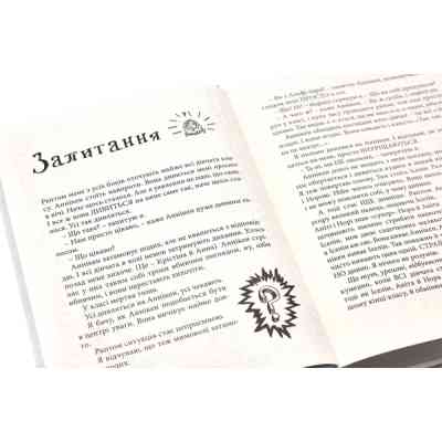 Книга Суперліто. Книга 3 - Ніна Елізабет Ґрьонтведт Видавництво Старого Лева (9786176792758) Винница