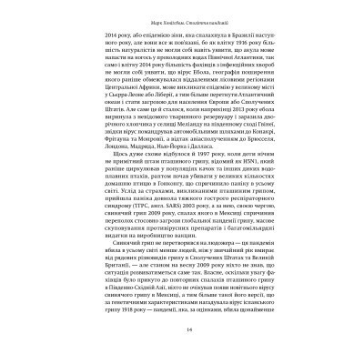 Книга Століття пандемій. Історія глобальних інфекцій від іспанського грипу до COVID-19 - М. Хоніґсбом Yakaboo Publishing (9786177544745) Вінниця - фото 4