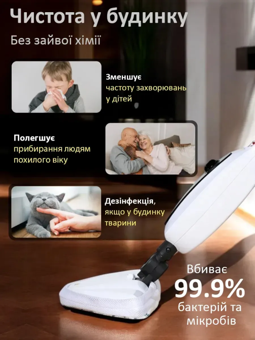 Парова швабра Steam Mop 12в1 2600W біла, електричний швабра-пароочисник для підлоги, килимів, вікон та одягу Одеса - фото 3