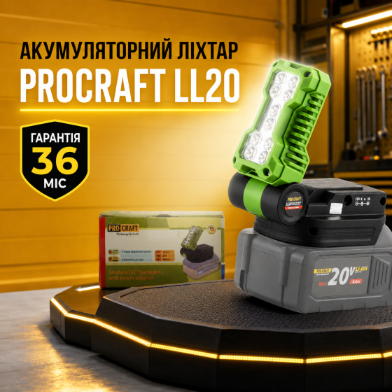 Прожектор аккумуляторный мощный Procraft без АКБ и ЗУ 500 Лм с USB-A и USB-C, Фонарик ручной прожектор Гарантия 36 мес Львов