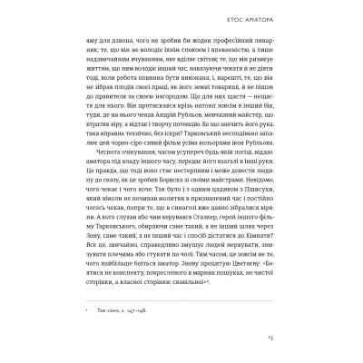 Книга Малий центр світу - Кшиштоф Чижевський Видавництво Старого Лева (9789664486115) Вінниця