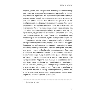 Книга Малий центр світу - Кшиштоф Чижевський Видавництво Старого Лева (9789664486115) Винница - изображение 3