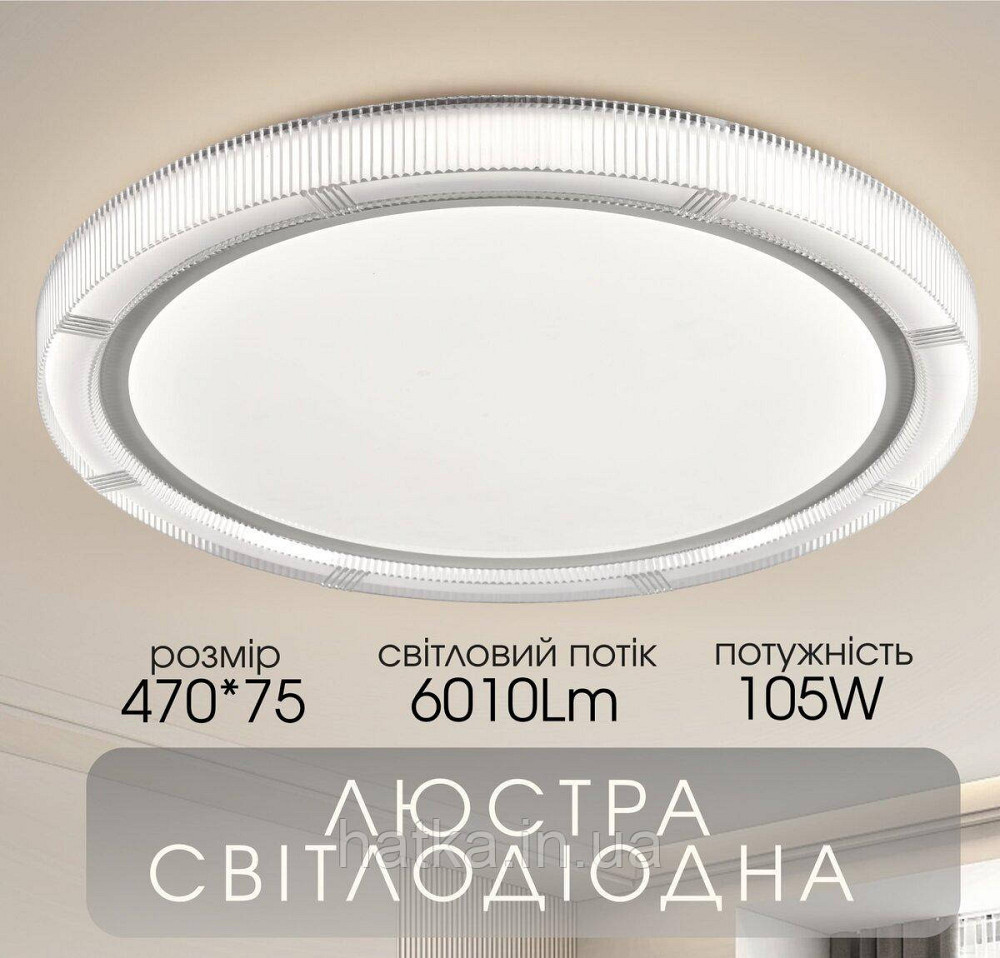 Світлодіодна пристельова люстра VALESO 2H-019, Білий Київ - фото 3