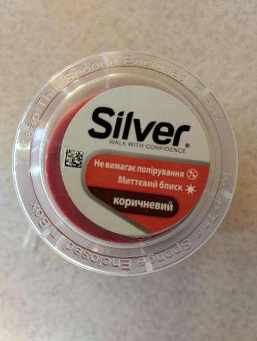 Крем для взуття "Silver"  50ml коричневий Харків - фото 3