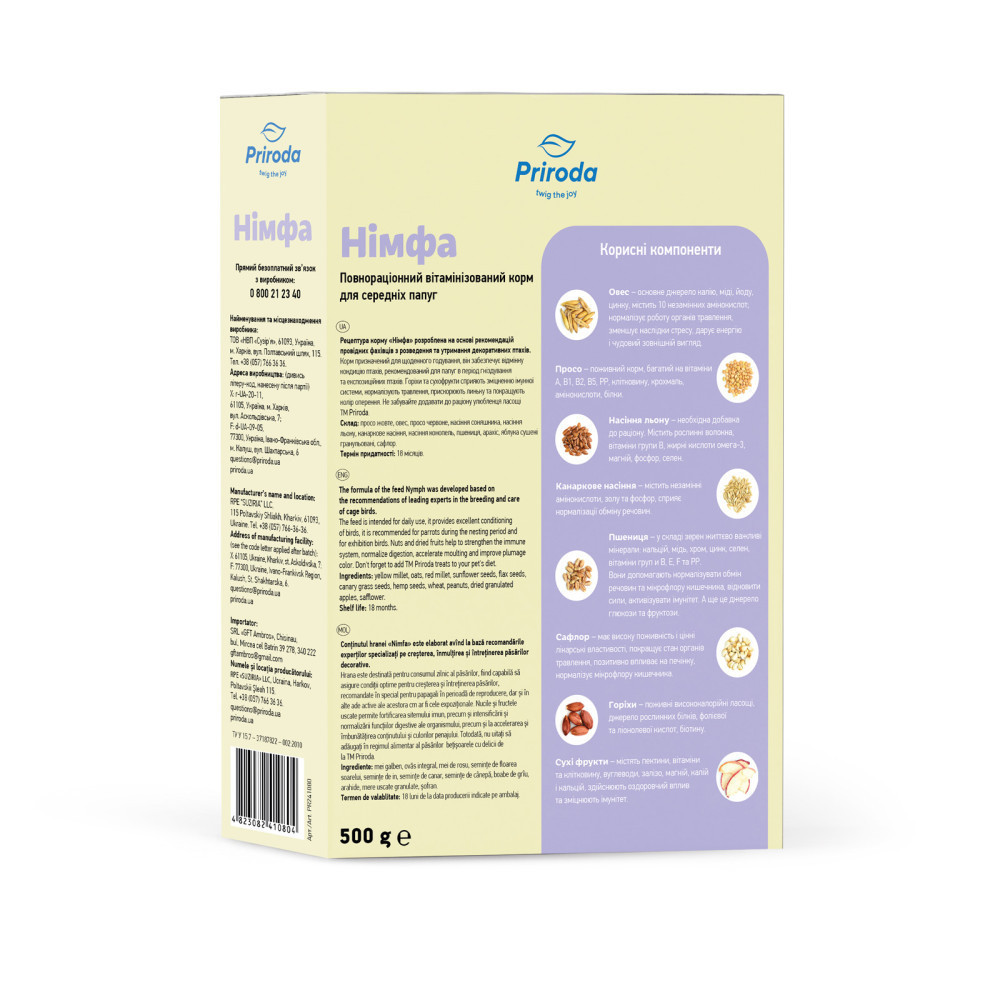 Корм Природа «Нимфа» для средних попугаев, 500 г Винница - изображение 2