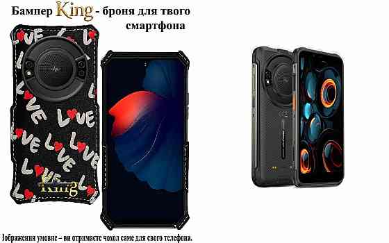 Бампер King для Ulefone Power Armor 16S, Power Armor 16 Pro, із посиленим корпусом, колір Лав Київ