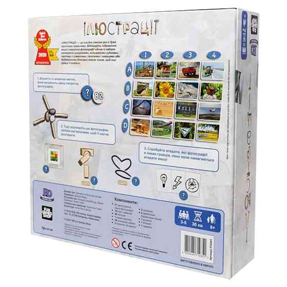 Настільна гра "Ілюстрації" FGS41 українською мовою Вінниця