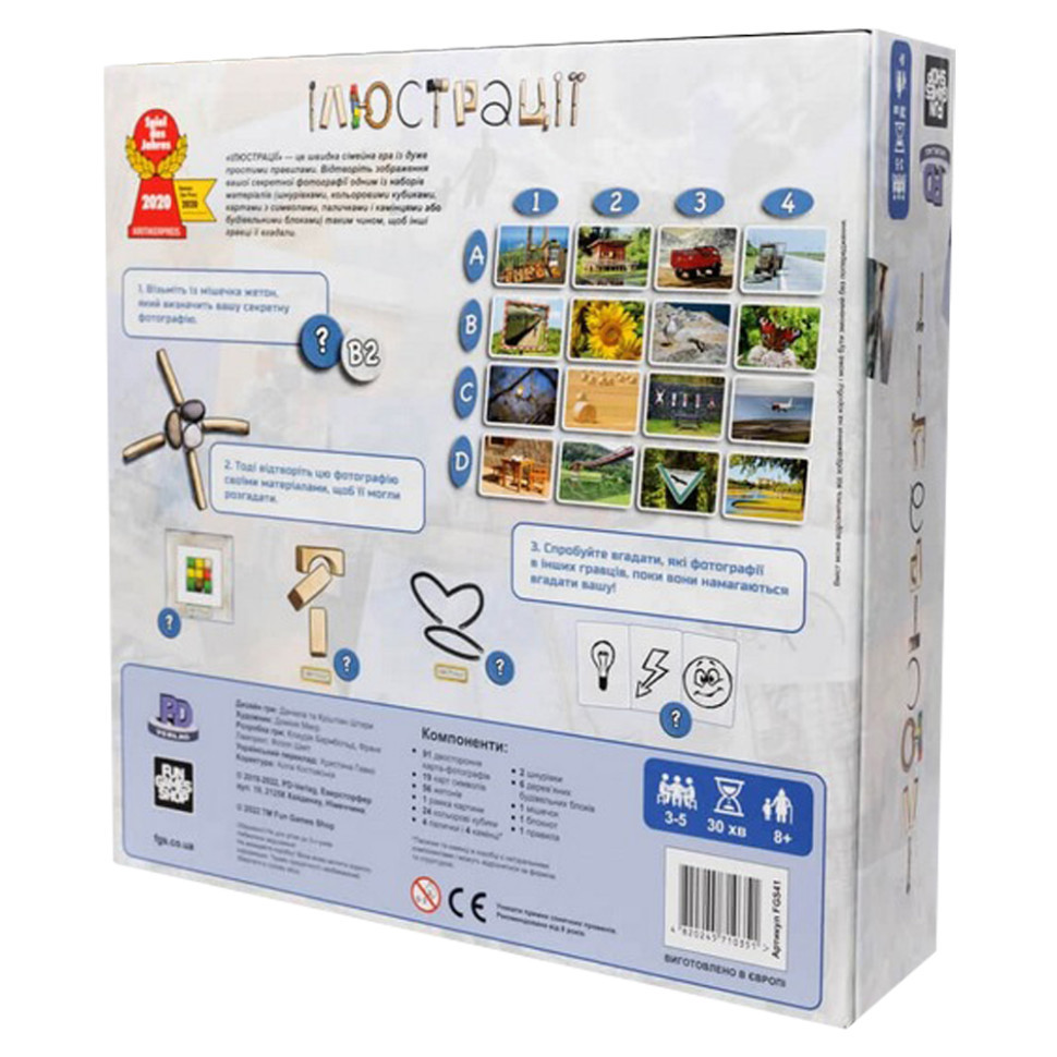 Настільна гра "Ілюстрації" FGS41 українською мовою Вінниця - фото 2