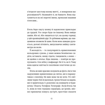 Книга Розсипані кордони - Роксолана Жаркова Видавництво Старого Лева (9789664484579) Винница - изображение 3