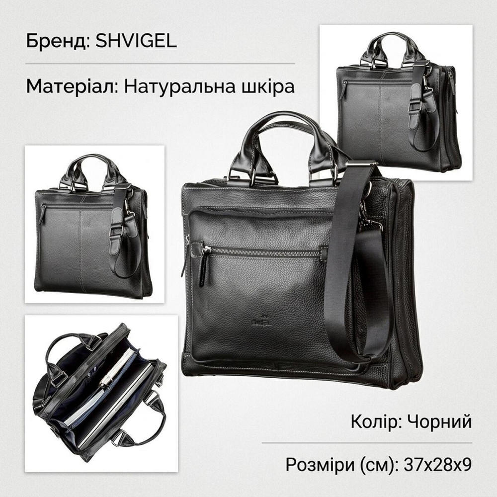 Сумка чоловіча SHVIGEL 11116 шкіряна Чорна Київ - фото 10