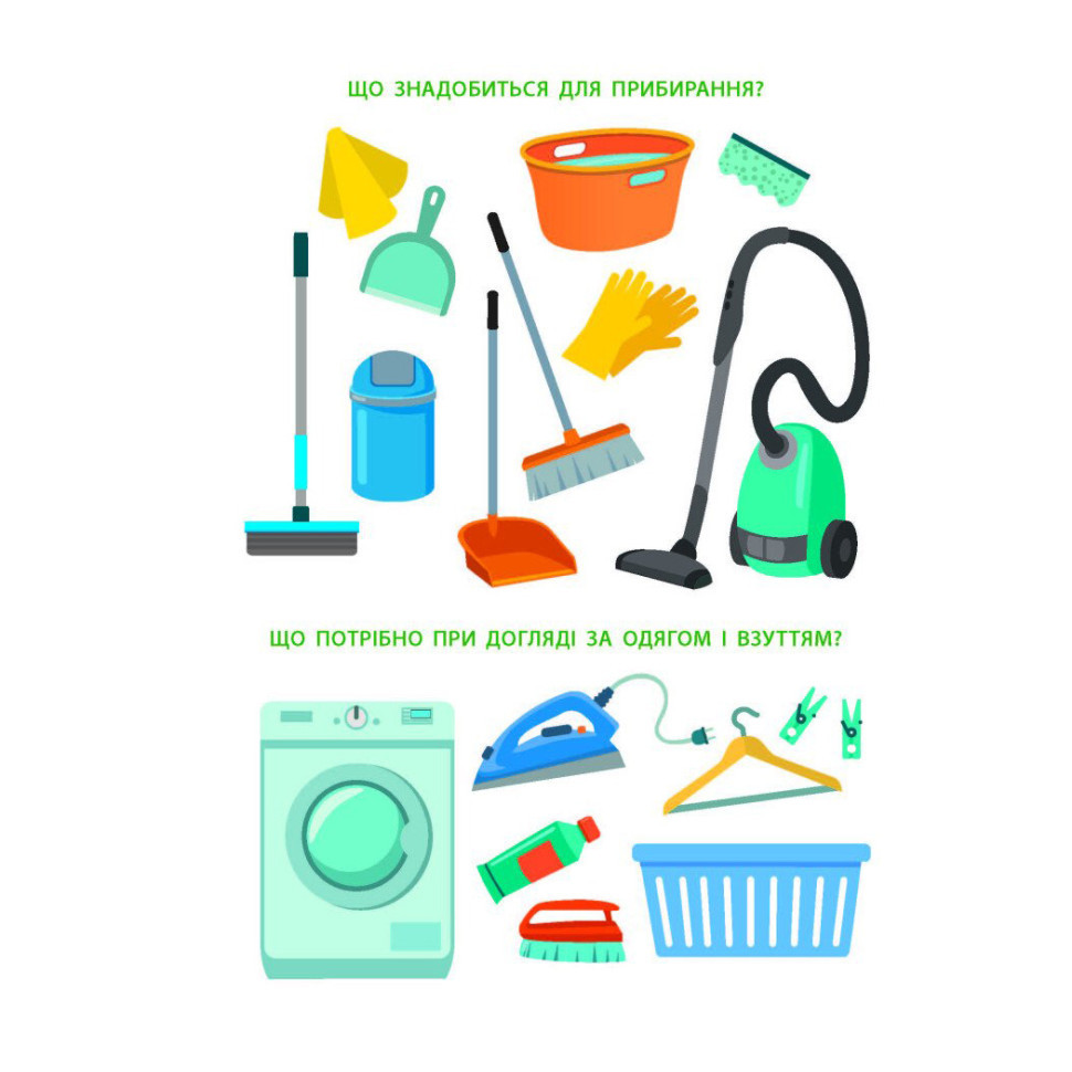 Книжка з наліпками "Тепер я вмію. Час прибратися" 15110, 8 сторінок Вінниця - фото 2