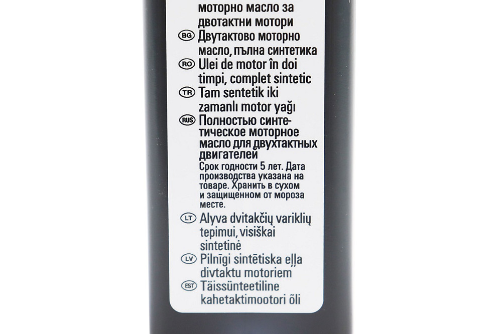 Олива 2T - синтетична для садової техніки "", 100ml ОРИГІНАЛ (07813198060) Бершадь - фото 3