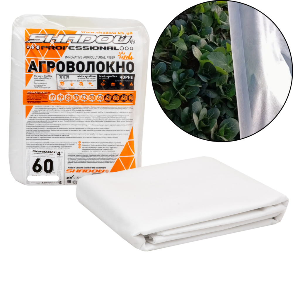 Агроволокно 60 г/м² 3,2*5 метров белое пакетированное для парника Днепр - изображение 1