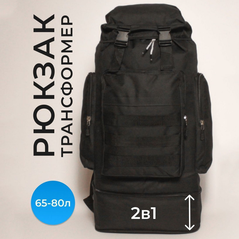 Боевой рюкзак штурмовой 70 л, Рюкзак тактический ЗСУ Военный тактический практичный солдатский LX-10 Львов - изображение 2