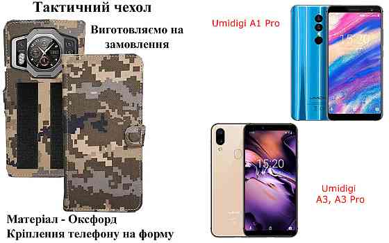 Тактический чехол для Samsung Galaxy A6 2018, Galaxy A6 Plus 2018, крепится к снаряжению на липучке Киев