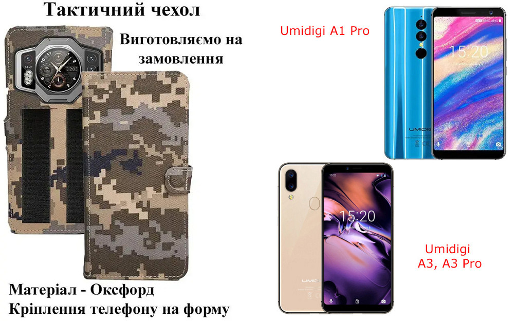 Тактический чехол для Samsung Galaxy A6 2018, Galaxy A6 Plus 2018, крепится к снаряжению на липучке Киев - изображение 1